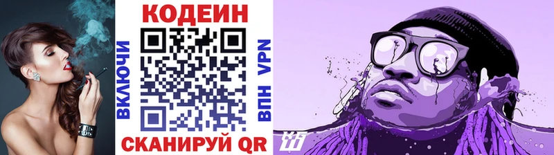 ссылка на мегу ссылки  Цимлянск  сайты даркнета состав  сколько стоит  Codein Purple Drank 