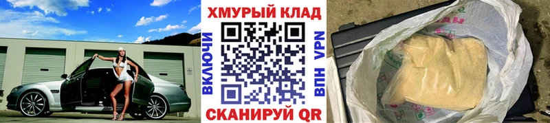 ГЕРОИН герыч  гидра онион  Цимлянск 