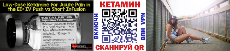 КЕТАМИН ketamine  Цимлянск 