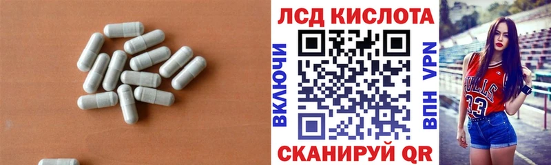 Лсд 25 экстази кислота Цимлянск